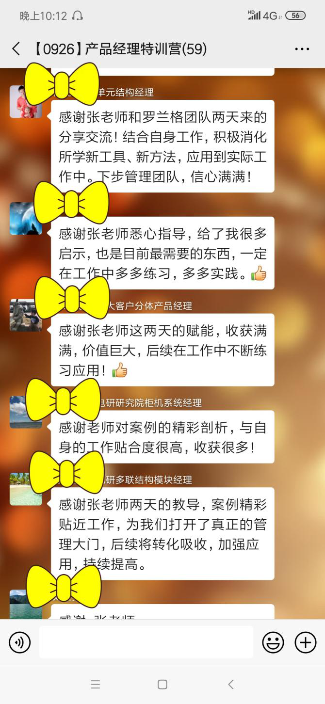 产品经理特感恩3.png