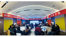 千味央厨 战略规划咨询启动会