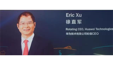 华为董事长徐直军：业务、流程、IT、质量、运营的关系