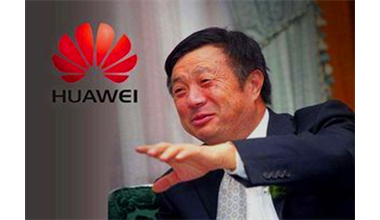 任正非：变革很痛苦，不变革，连痛苦的机会都没有