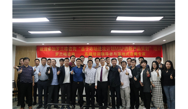 2019年11月罗兰格咨询主办《基于市场进攻计划MAP的产品战略规划》公开课完美落幕