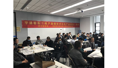 宇通客车《用户画像及产品规划》