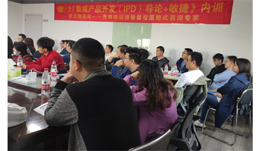 罗兰格咨询为TX软件定制《集成产品开发（IPD）导论+敏捷》内训圆满结束