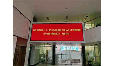 罗兰格咨询为珠海某半导体公司开展《IPD管理培训实战》内训课程