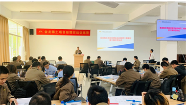 长汀金龙稀土《项目经理实战训练营》IPD工作坊