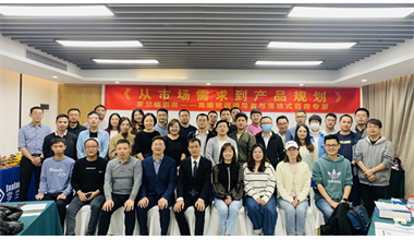 罗兰格咨询公开课《从需求到市场规划》公开课完美落幕