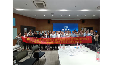 罗兰格咨询为杭州某软件企业开展《IPD体系下软件研发项目管理实战沙盘》内训