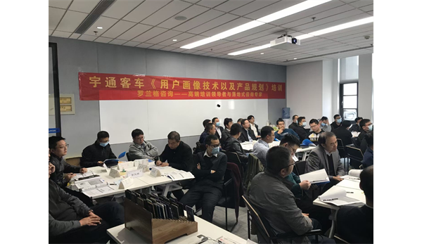 宇通客车《用户画像及产品规划》