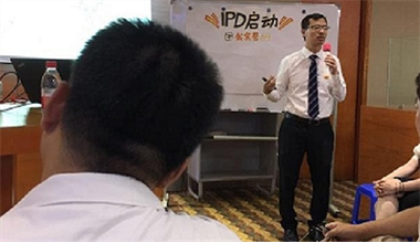 热烈祝贺深圳某地暖温控器企业“IPD咨询项目”顺利启动
