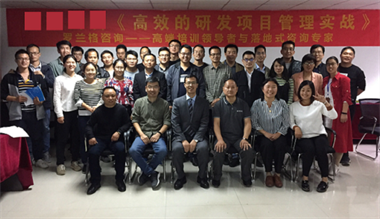 罗兰格为郑州某高科技企业成功举办《高效的研发项目管理实战》训练营