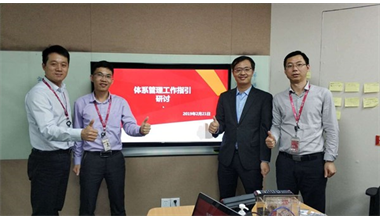 广州某快消品企业IPD体系优化咨询项目正式启动