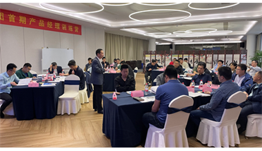 深圳中外合资集团《首期产品经理训练营》第二期