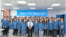 罗兰格咨询为上海某IVD企业开展《DOE实验设计实战》内训