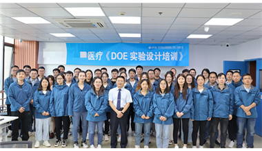 罗兰格咨询为上海某IVD企业开展《DOE实验设计实战》内训